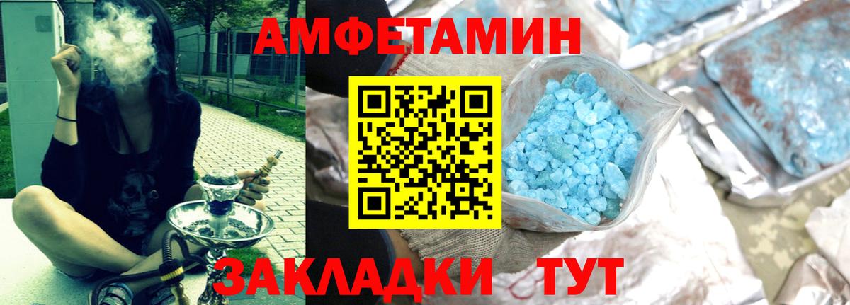 Amphetamine VHQ Спасск-Дальний