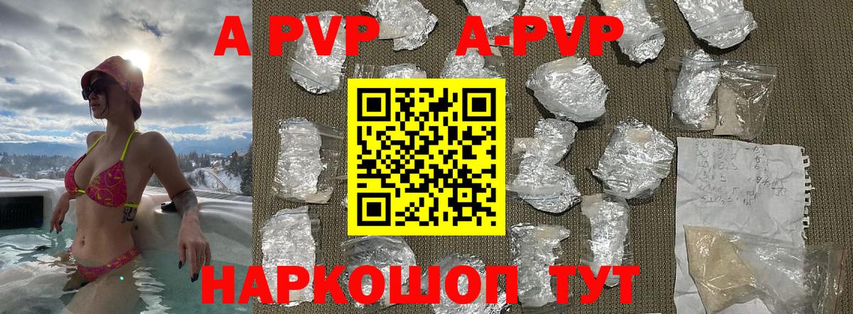 Спасск-Дальний  Альфа ПВП VHQ  А ПВП СК  Вход с VPN  A PVP VHQ 