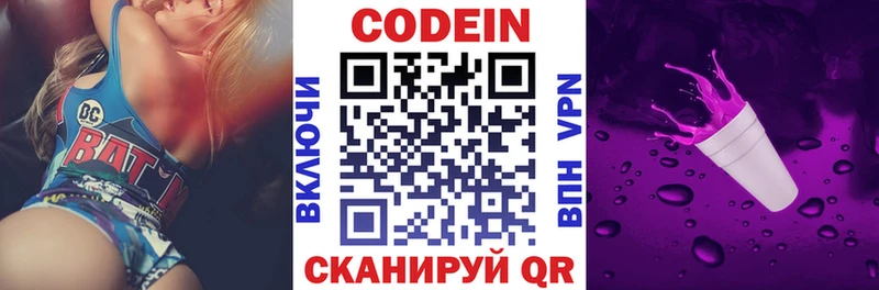 shop официальный сайт Спасск-Дальний Кодеин напиток Lean (лин)