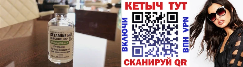где можно купить Спасск-Дальний нарко площадка как зайти Кетамин VHQ
