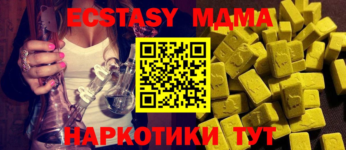 MDMA crystal  МДМА  Вход с VPN  Спасск-Дальний  MDMA crystal 