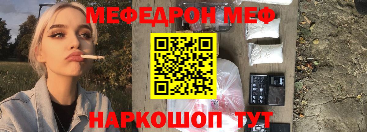 МЕФ мяу мяу  Мефедрон 4 MMC  Вход с VPN  Спасск-Дальний 