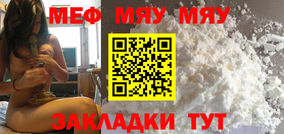 МЕФ кристаллы Спасск-Дальний