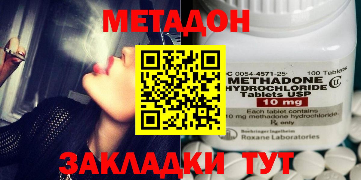 блэк спрут как зайти  Вход с VPN  Спасск-Дальний  мориарти официальный сайт  Метадон VHQ 