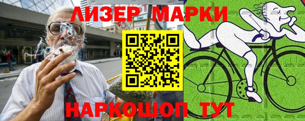 Наркотические марки  Вход с VPN  Спасск-Дальний  Марки 25I-NBOMe 1500мкг  Марки 25I-NBOMe 1500мкг 
