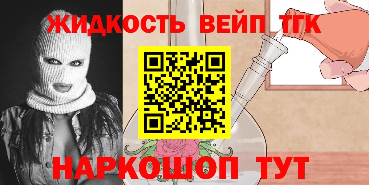 ТГК Wax  Вход с VPN  Дистиллят ТГК Wax  Спасск-Дальний 