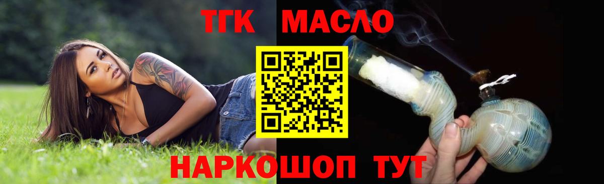 ТГК Wax Спасск-Дальний
