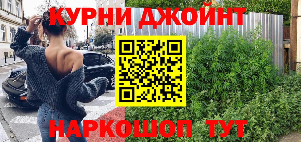 МАРИХУАНА OG Kush Спасск-Дальний